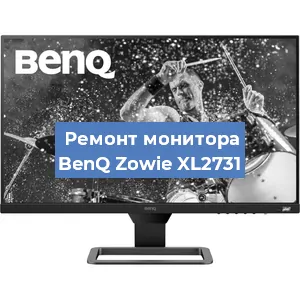 Замена блока питания на мониторе BenQ Zowie XL2731 в Екатеринбурге
